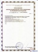 Официальный сайт Дэнас kupit-denas.ru ДЭНАС-ПКМ (Детский доктор, 24 пр.) в Кузнецке купить