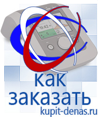 Официальный сайт Дэнас kupit-denas.ru Косметика и бад в Кузнецке