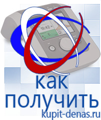 Официальный сайт Дэнас kupit-denas.ru Аппараты Скэнар в Кузнецке