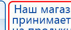 Малавтилин  Крем для лица и тела  купить в Кузнецке, Малавтилины купить в Кузнецке, Официальный сайт Дэнас kupit-denas.ru