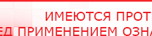 купить СКЭНАР-1-НТ (исполнение 01) артикул НТ1004 Скэнар Супер Про - Аппараты Скэнар в Кузнецке